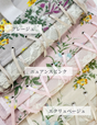 【Made in Japan】 Sylphide