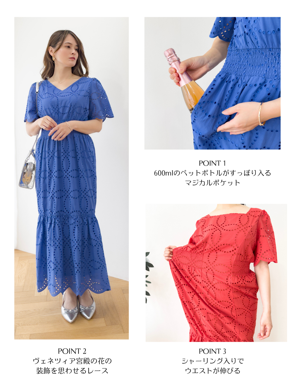 2wayレースマーメイドワンピ