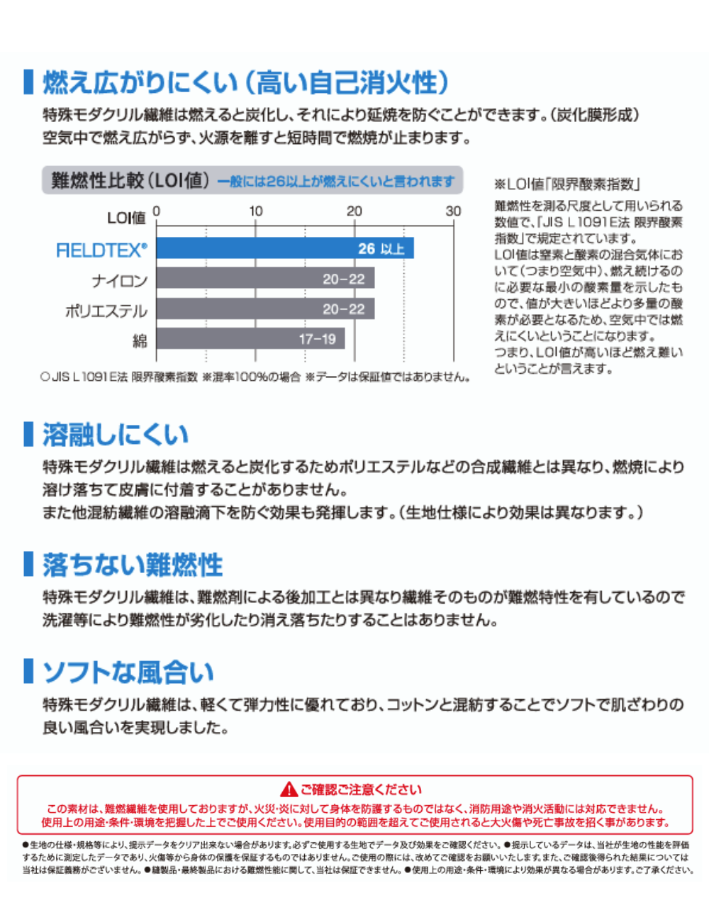 【日本製生地】難燃タウンジャケット