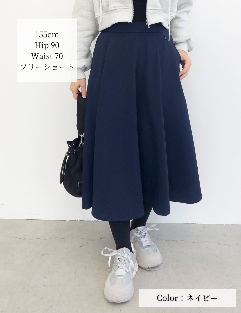 [Basic Line] Double Pocket Flared Skirt