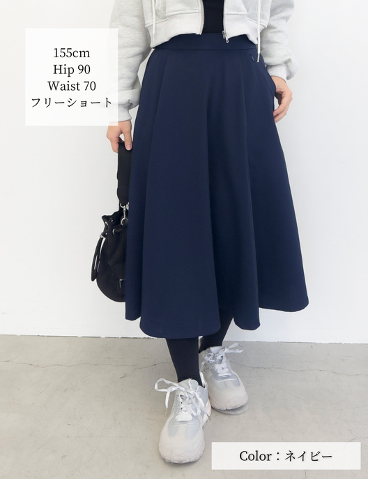 [Basic Line] Double Pocket Flared Skirt