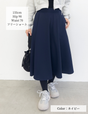 [Basic Line] Double Pocket Flared Skirt