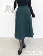 [Basic Line] Double Pocket Flared Skirt