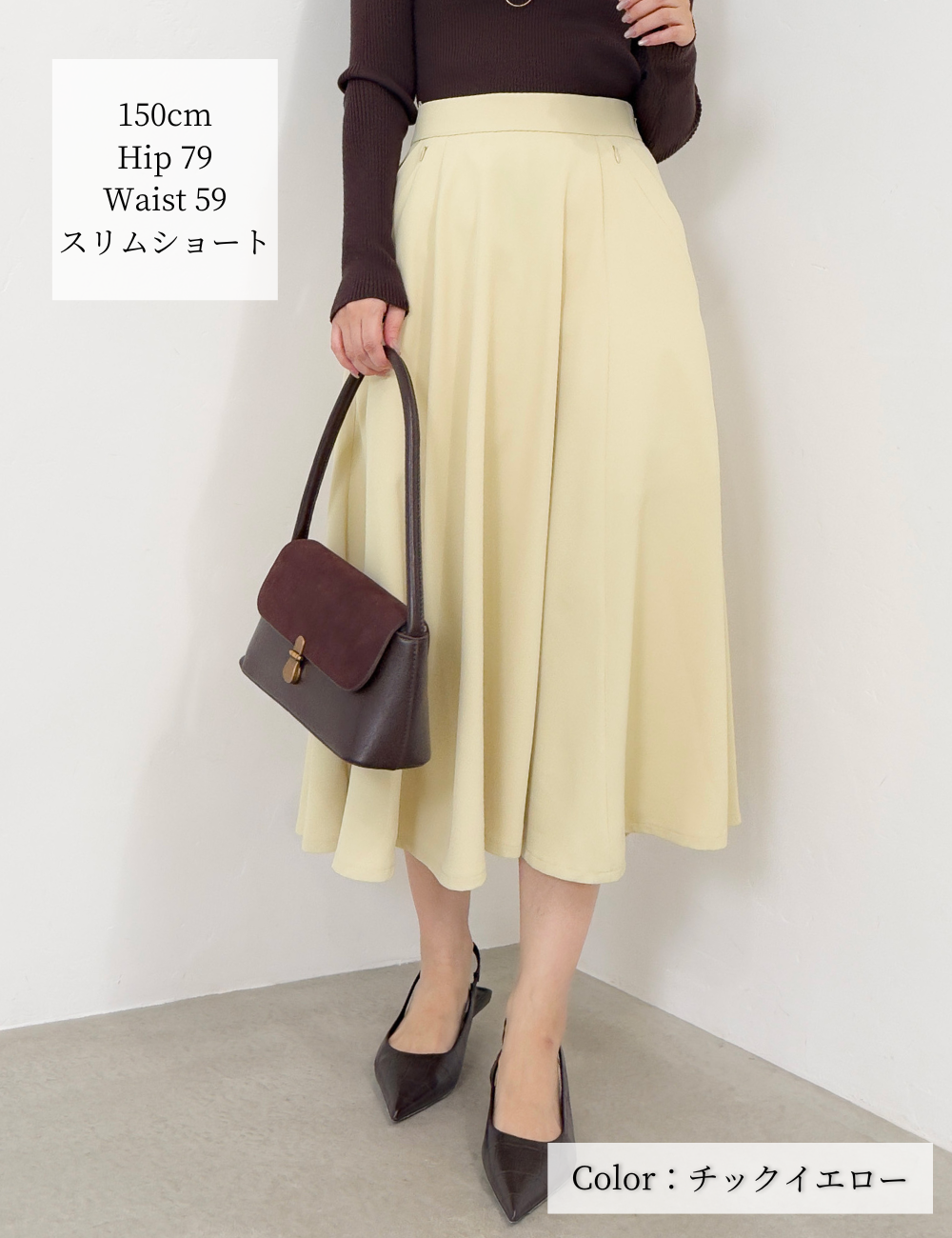 [Basic Line] Double Pocket Flared Skirt