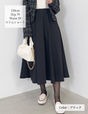 [Basic Line] Double Pocket Flared Skirt