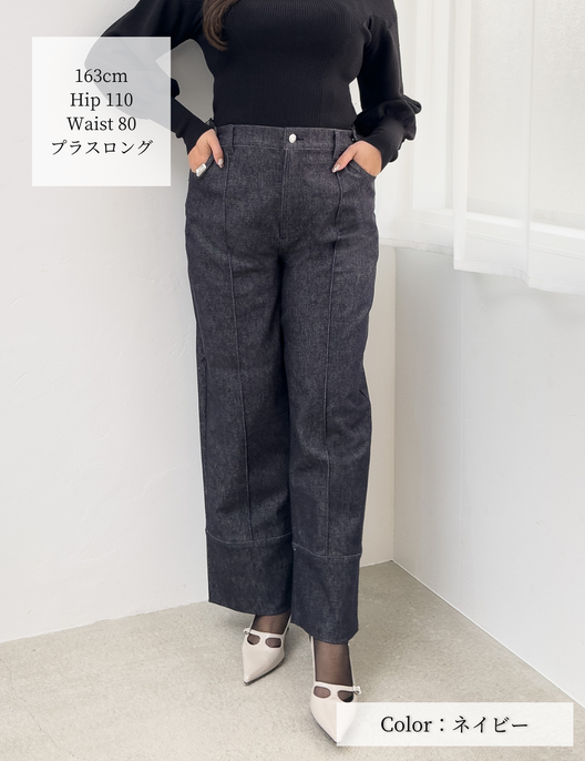 【カイハラデニム】アジャスタブルストレッチジーンズ【異次元伸縮】