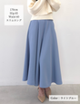 [Basic Line] Double Pocket Flared Skirt