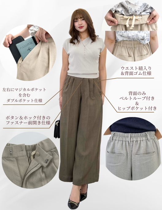 CINEMATIQ エアリーセミワイドパンツ ブラウン 機能説明