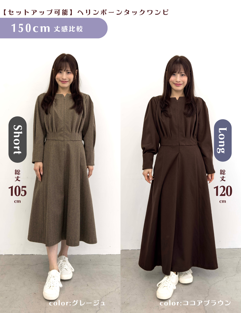 【セットアップ可能】ヘリンボーンタックワンピ