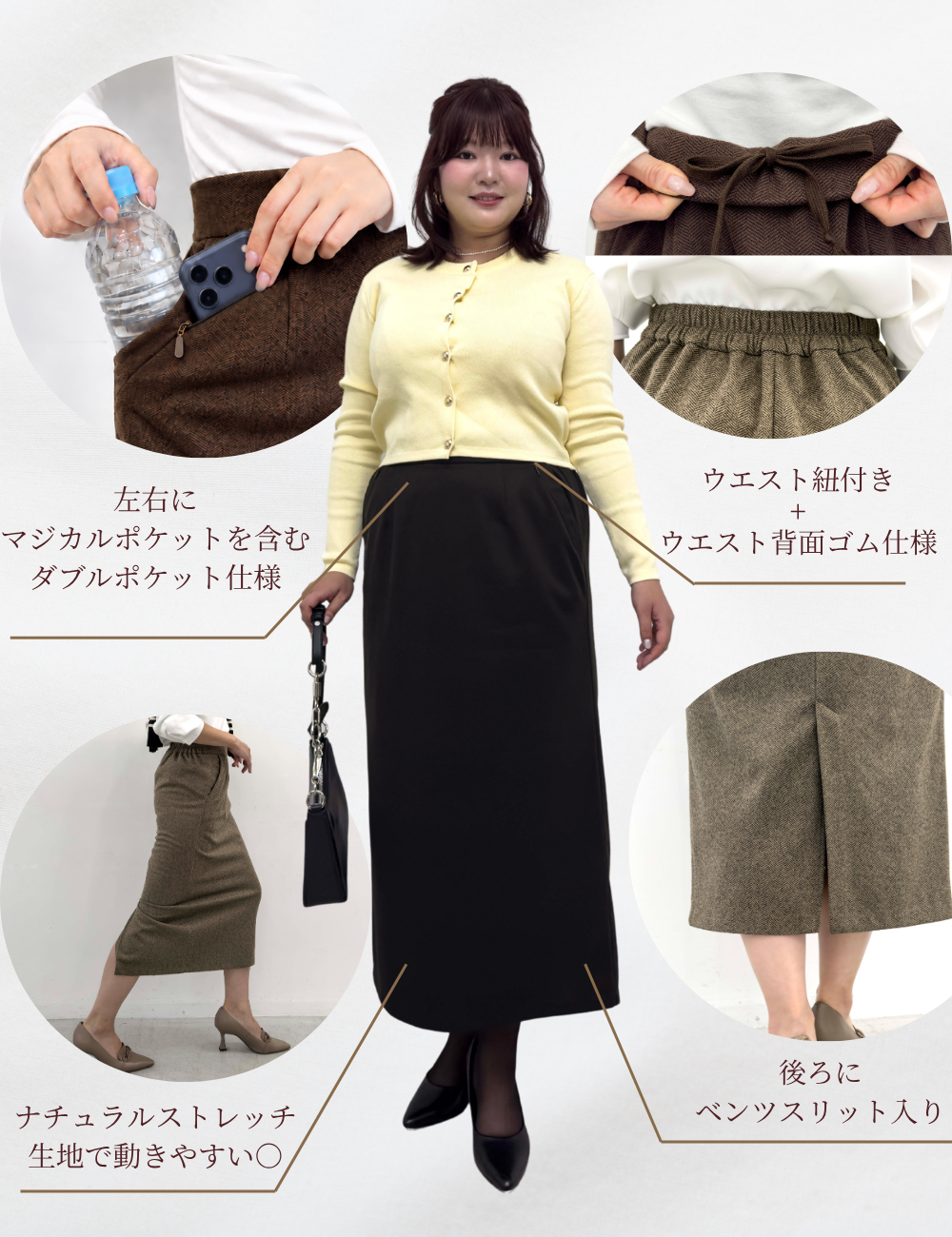 【Setup compatible】Herringbone I-line skirt