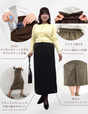 【Setup compatible】Herringbone I-line skirt
