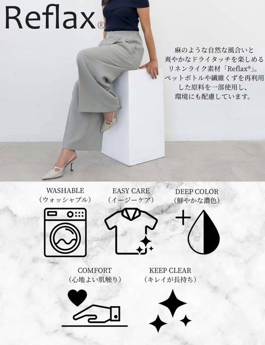 CINEMATIQ エアリーセミワイドパンツ 機能説明