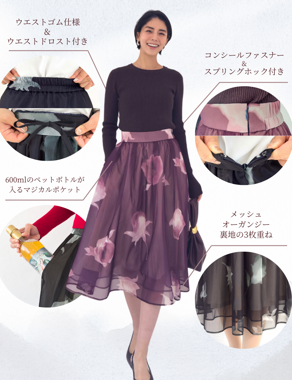 CINEMATIQ オーガンジースカート パープル 機能説明