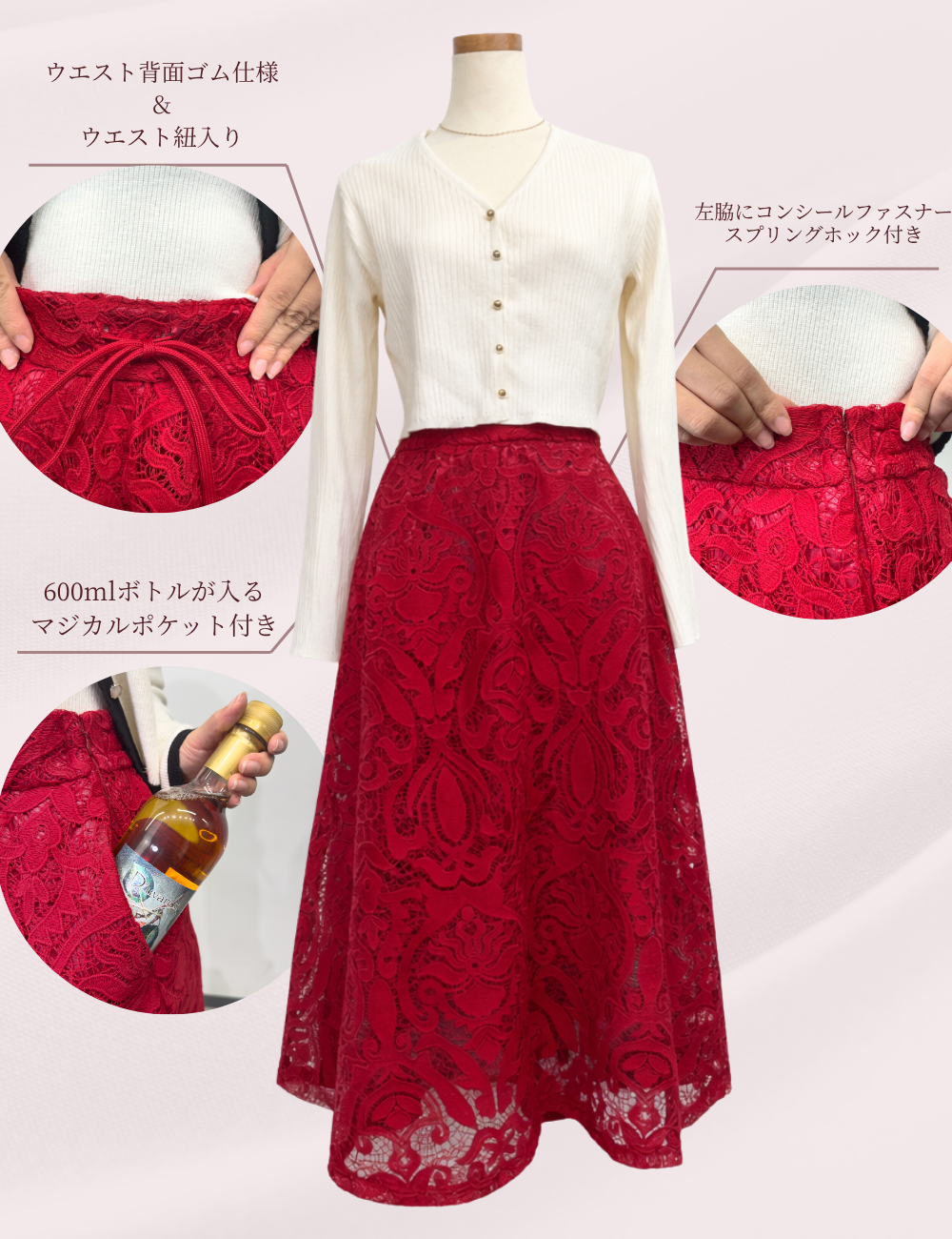 CINEMATIQ シアーレーススカート レッド 機能説明