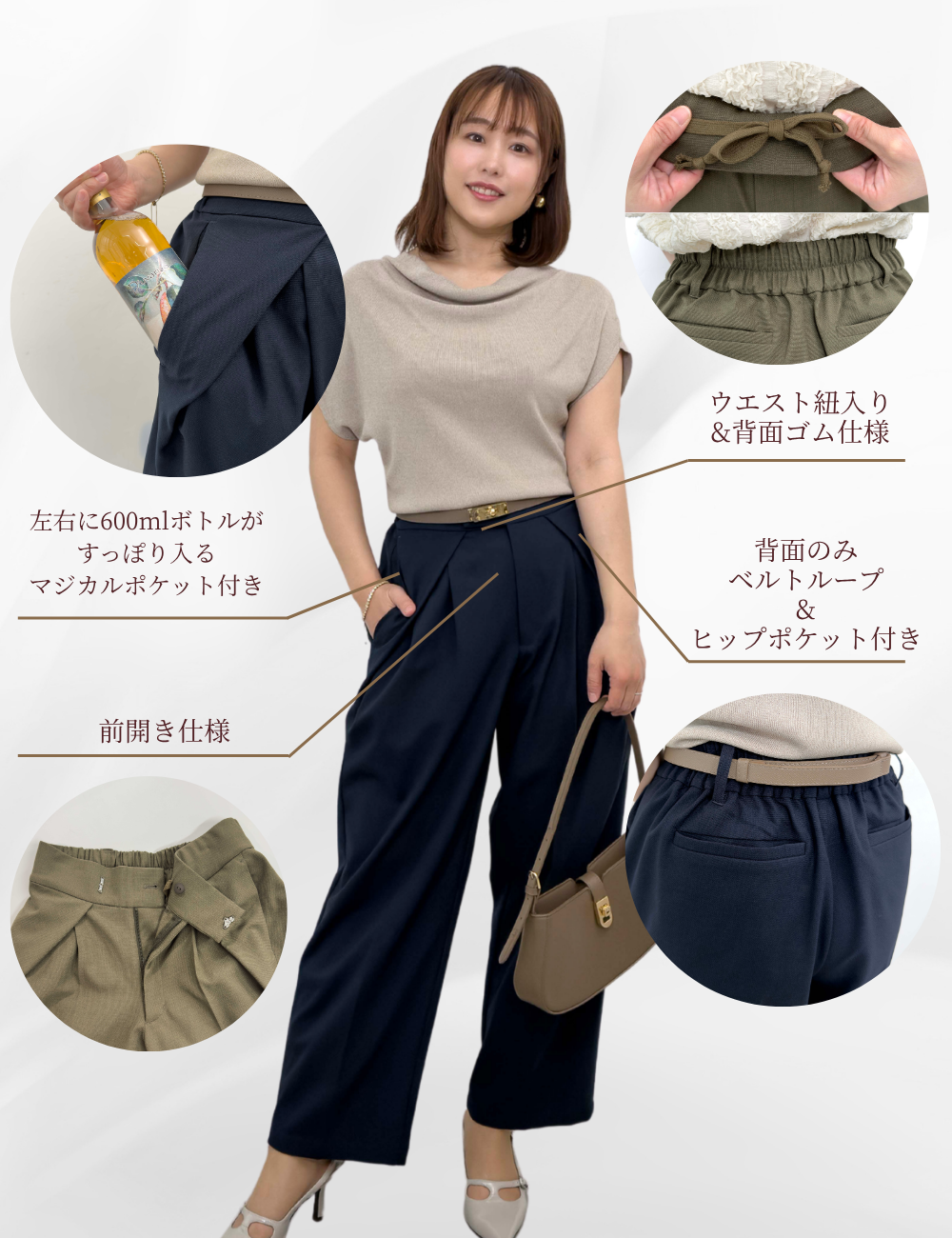 CINEMATIQ 低身長さん専用パンツ ネイビー 機能説明