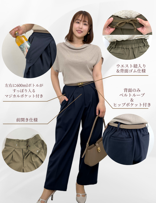 CINEMATIQ 低身長さん専用パンツ ネイビー 機能説明