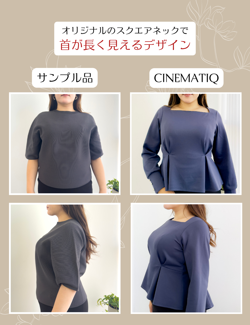 首延長ペプラムトップス