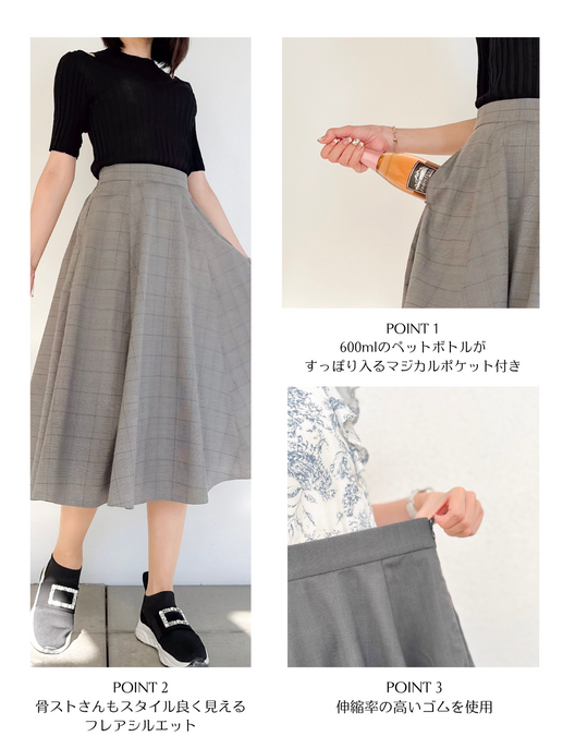 [Basic Line] Glen Check Skirt