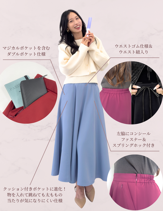 [Basic Line] Double Pocket Flared Skirt