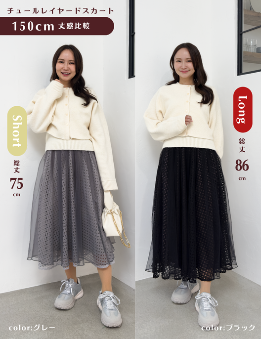 チュールレイヤードスカート| CINEMATIQ by Pinup Closet チュールレイヤードスカート| CINEMATIQ by Pinup Closet