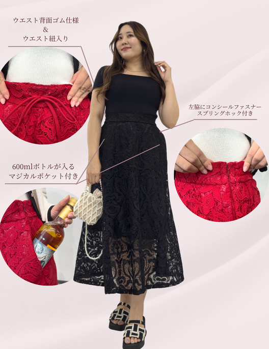 シアーレーススカート | CINEMATIQ by Pinup Closet シアーレーススカート | CINEMATIQ by Pinup Closet