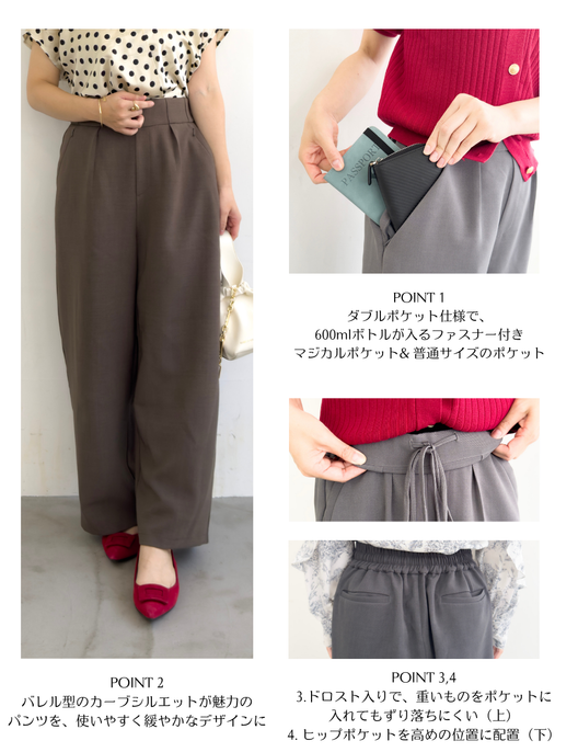【ベーシックライン】ライトバレルレッグパンツ