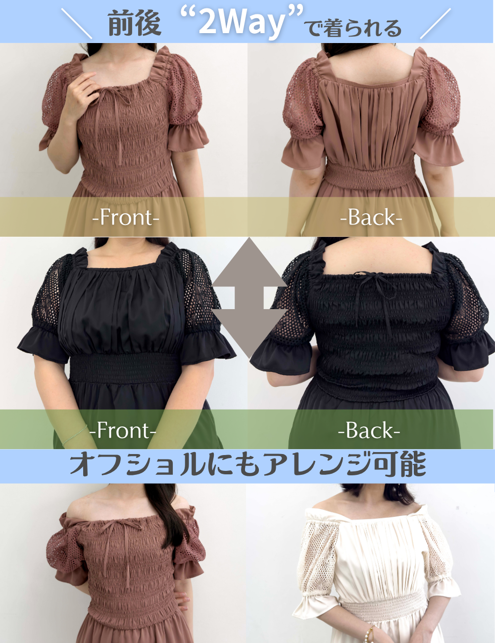 2wayオンオフショルダーワンピ