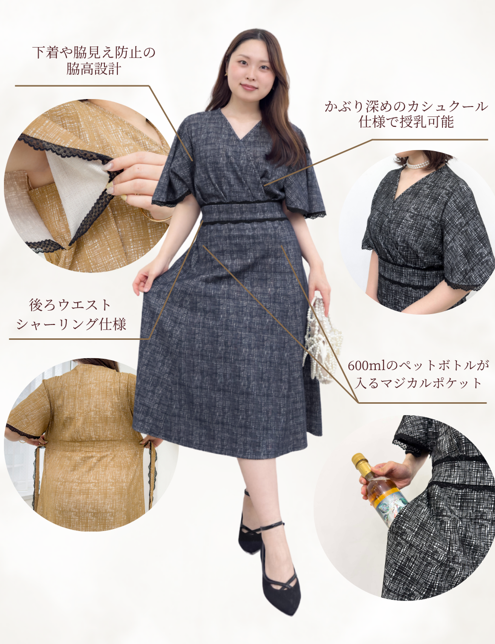 CINEMATIQ レーストリムストレッチワンピ ブラック 機能説明