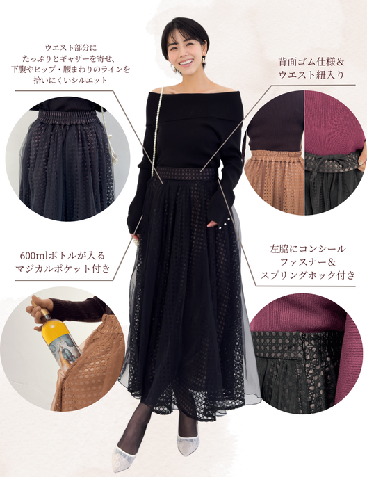 チュールレイヤードスカート| CINEMATIQ by Pinup Closet チュールレイヤードスカート| CINEMATIQ by Pinup Closet