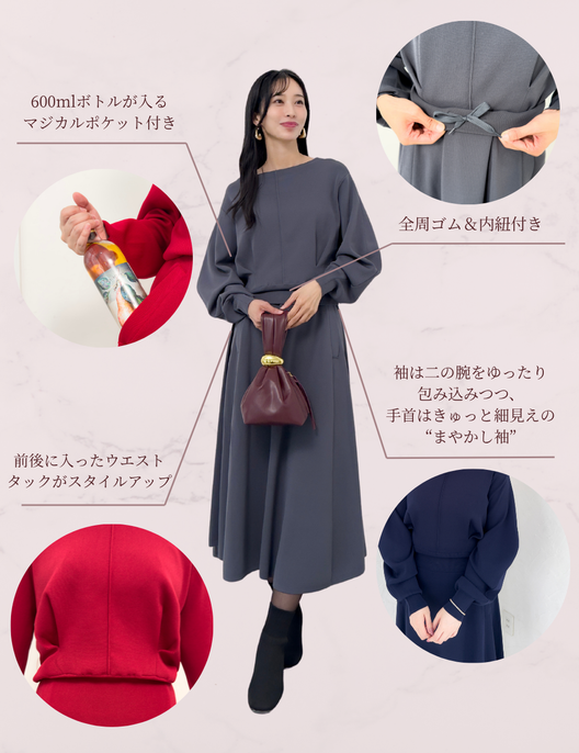 ウエストタックニットセットアップ