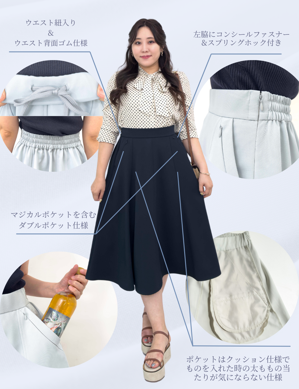 CINEMATIQ ピンタックフレアスカート ネイビー 機能説明