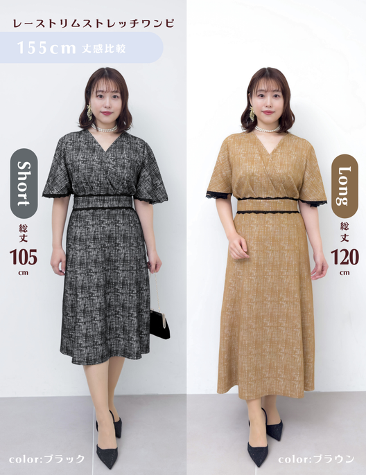 レーストリムストレッチワンピ