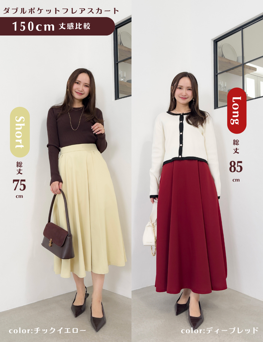 [Basic Line] Double Pocket Flared Skirt