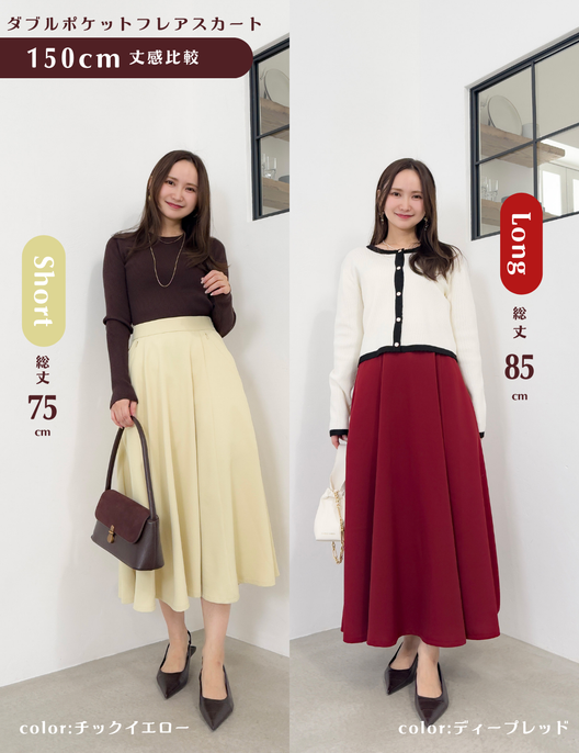 [Basic Line] Double Pocket Flared Skirt