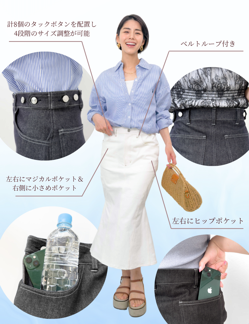 [Kaihara Denim] Adjustable Stretch Mermaid Skirt [Unbelievable Stretch]