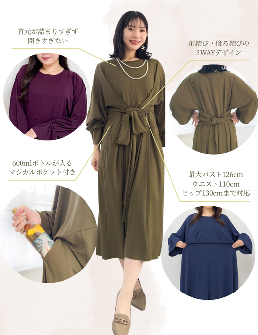 CINEMATIQ ウエストリボンワンピ カーキ 機能説明