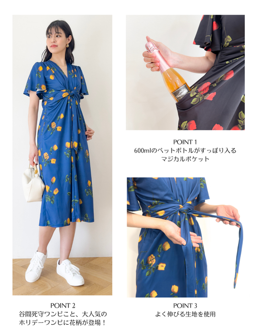 フラワーホリデーワンピ| CINEMATIQ by Pinup Closet フラワーホリデーワンピ| CINEMATIQ by Pinup Closet