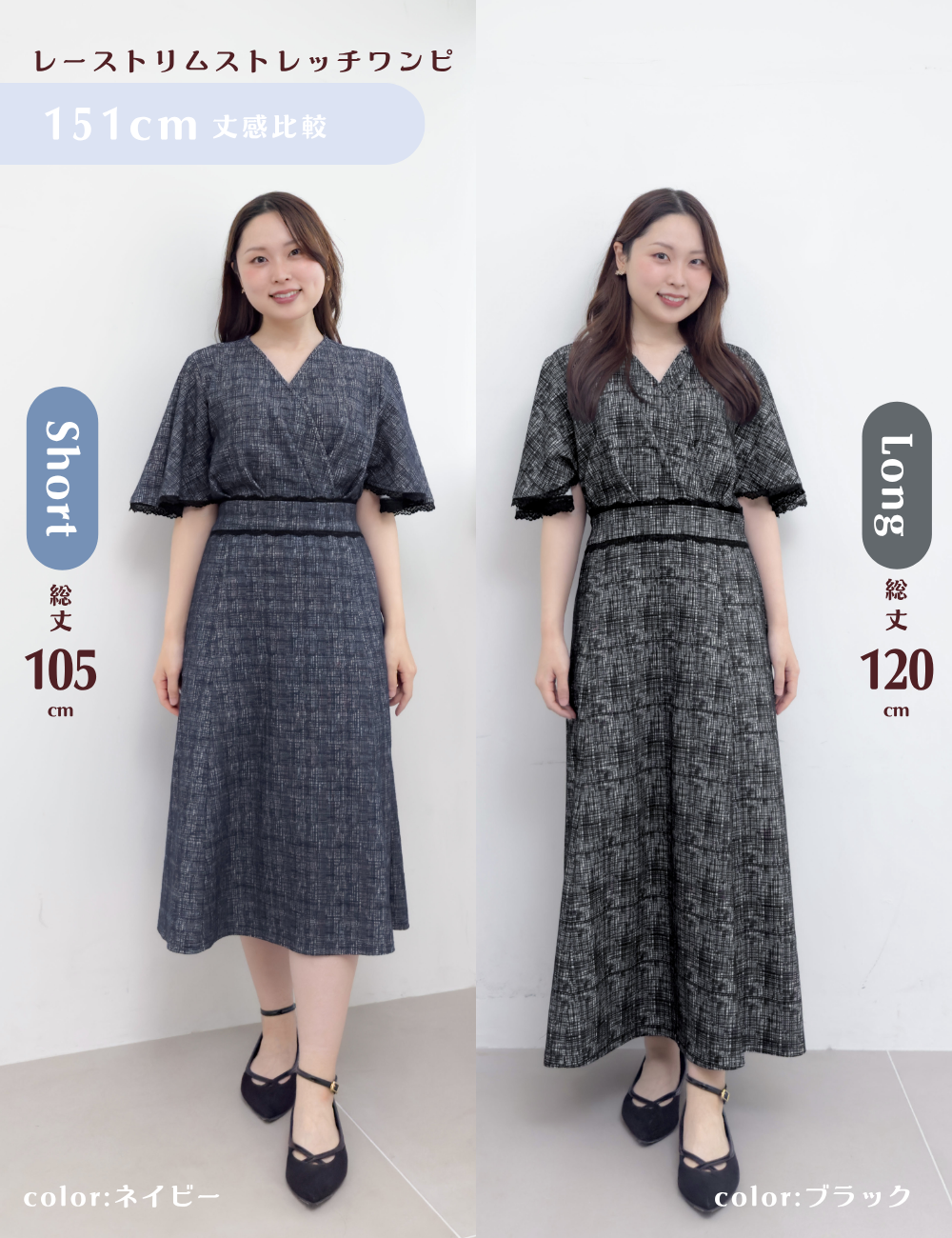 レーストリムストレッチワンピ