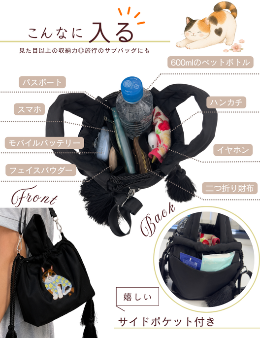 【猫チャリティ対象】手術後の猫バッグ