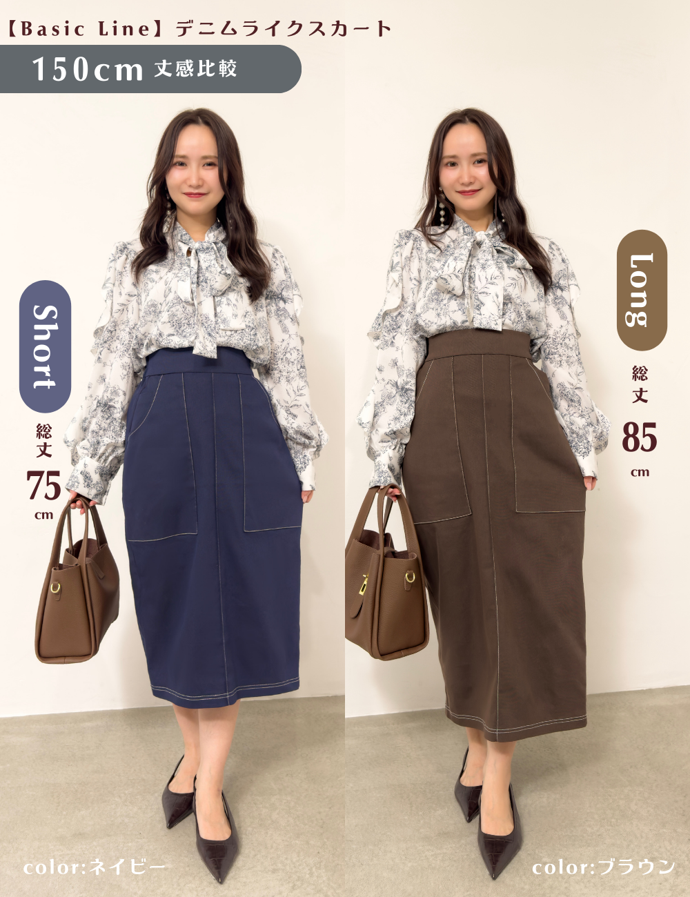 【ベーシックライン】デニムライクスカート