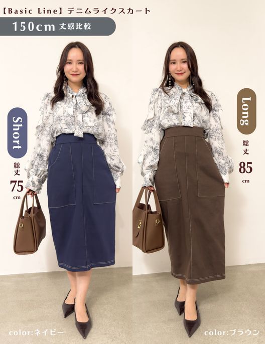 【ベーシックライン】デニムライクスカート