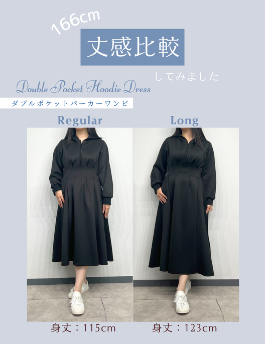 【ベーシックライン】ダブルポケットパーカーワンピ【予約販売】