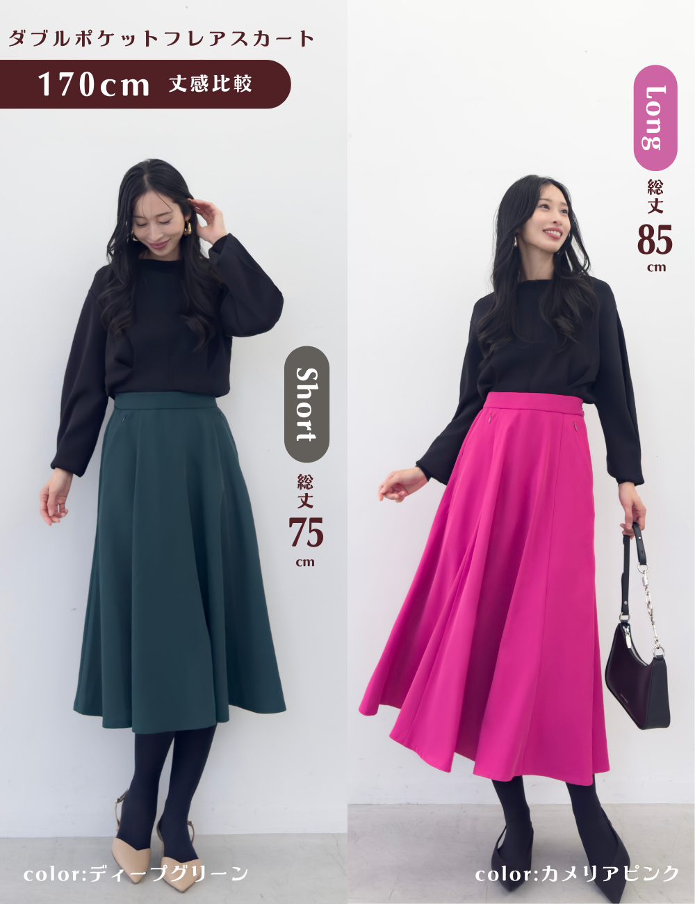 [Basic Line] Double Pocket Flared Skirt