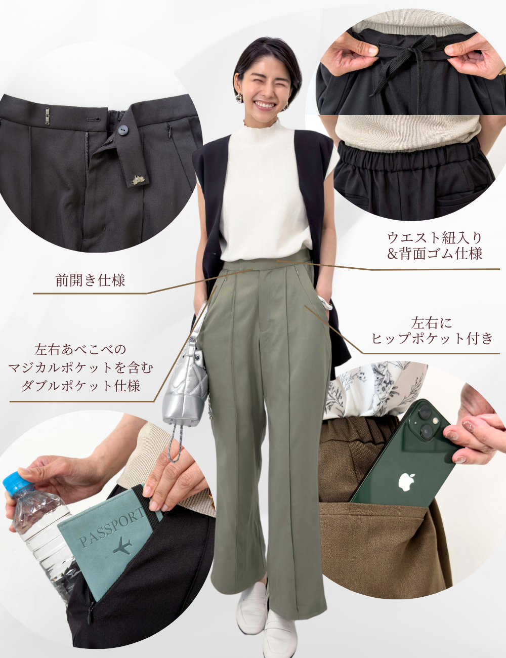 ダブルポケット接触冷感パンツ