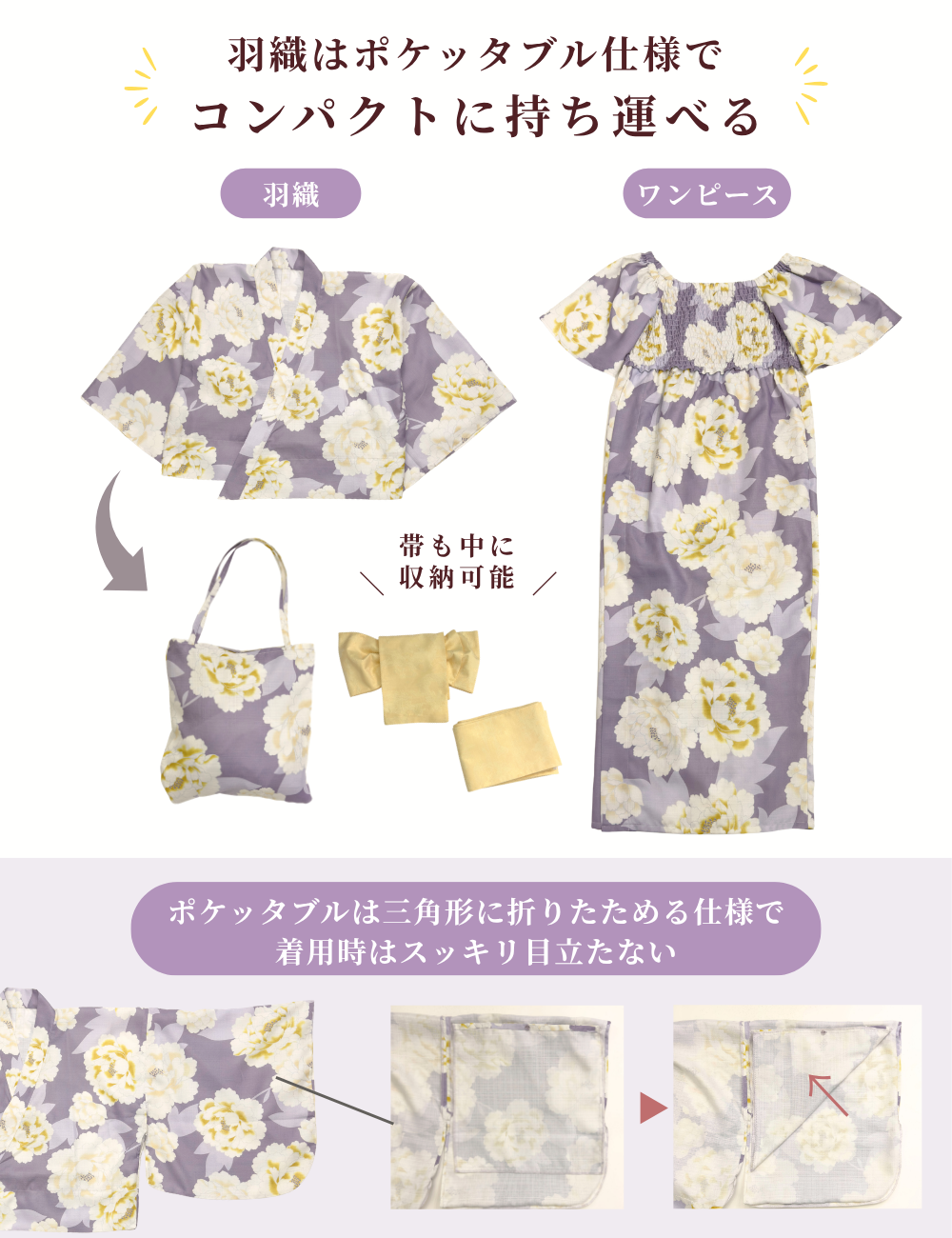 2way半袖ワンピース浴衣