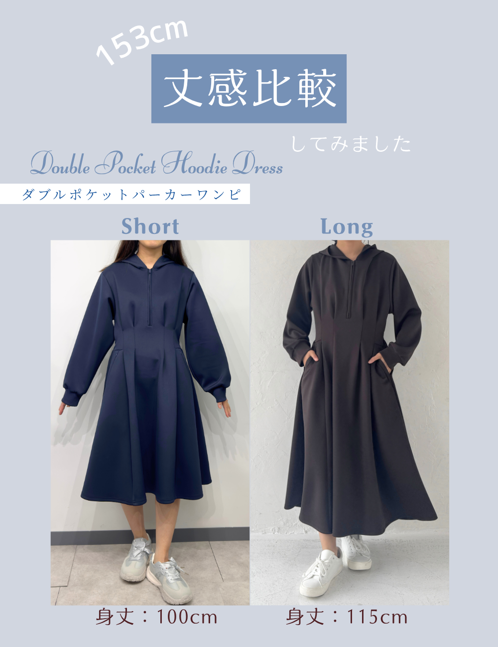 【ベーシックライン】ダブルポケットパーカーワンピ【予約販売】