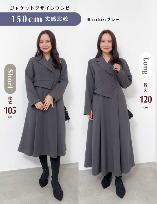 ジャケットデザインワンピ