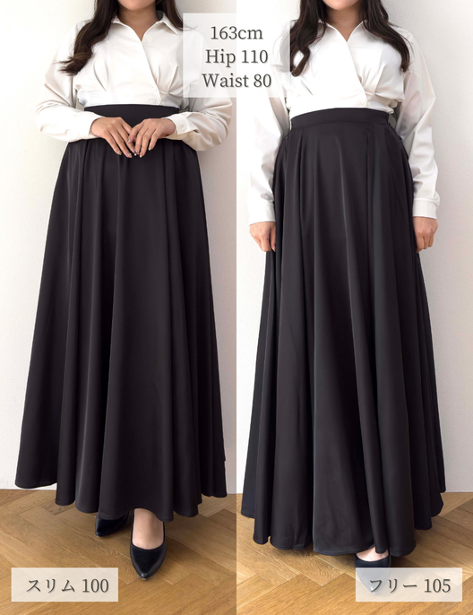 [Concert] Satin Long Skirt [Chorus]