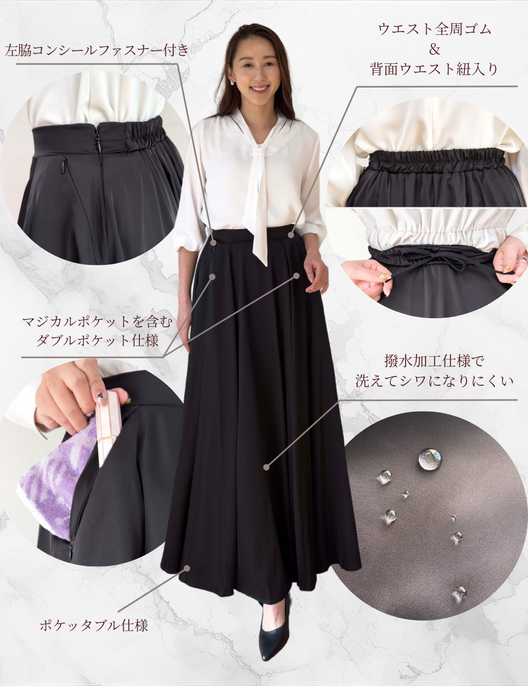 [Concert] Satin Long Skirt [Chorus]