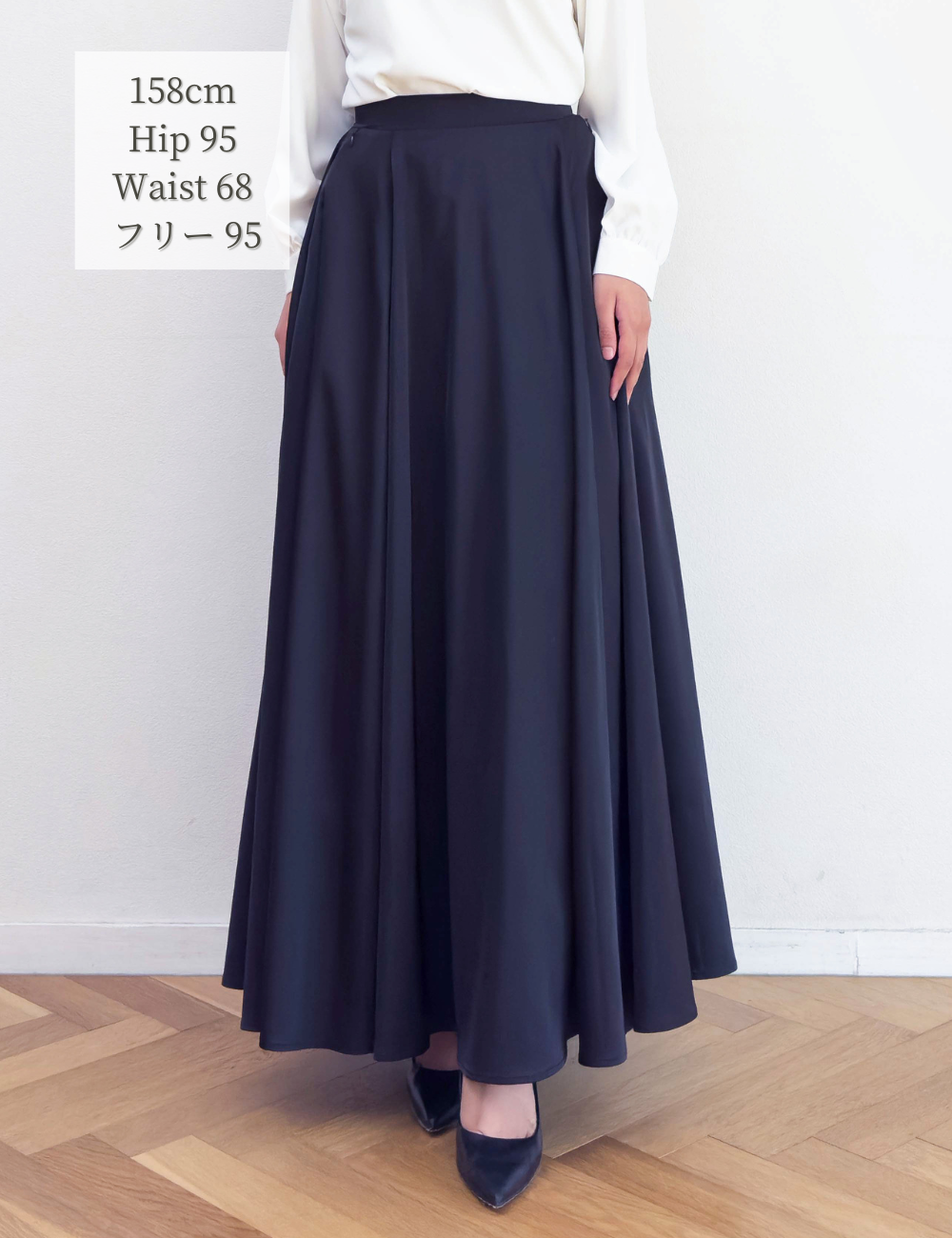 [Concert] Satin Long Skirt [Chorus]